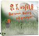 The Most Beautiful Scenery by Yi Zhen Wu