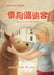 Silly Dog Wendi Ke by Kate DiCamillo