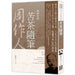 Selected Works of Zhou Zuoren (Volume 3 of 4) by Zuo Ren Zhou