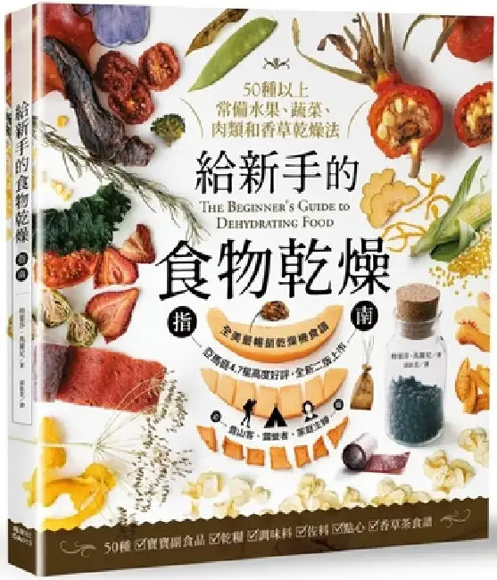 The Beginner's Guide to Dehydrating Food by Theresa Marrone