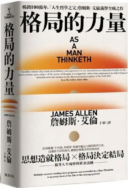 As a Man Thinkenth by James Allen