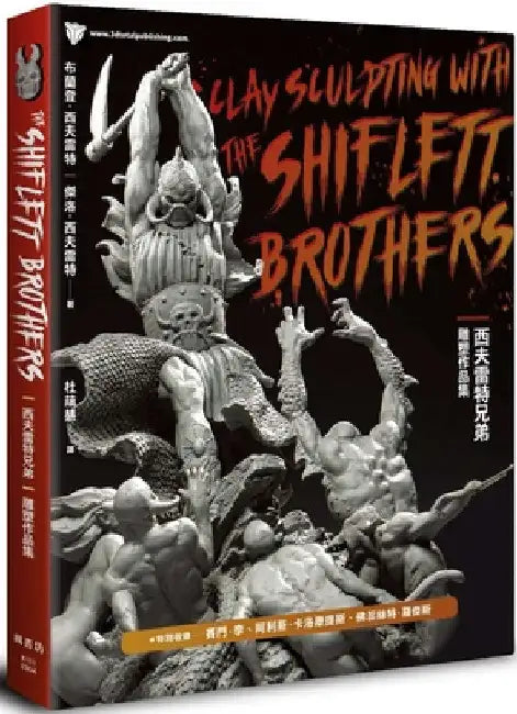 Clay Sculpting with the Shiflett Brothers by Brandon Shiflett