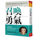 Dare to Lead by Brene Brown
