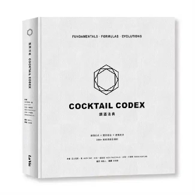 Cocktail Codex: Fundamentals, Formulas, Evolutions by Alex Day