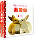 Baby Touch and Feel I Love You by DK