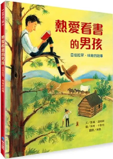 Abe Lincoln: The Boy Who Loved Books by Kay Winters