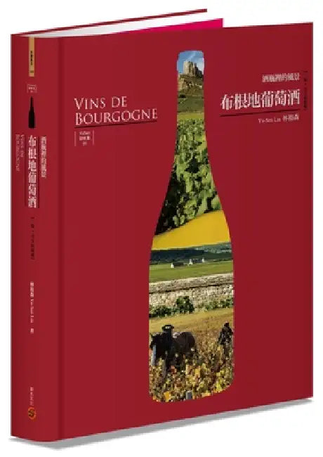 Vins de Bourgogne by Lin Yu Sen