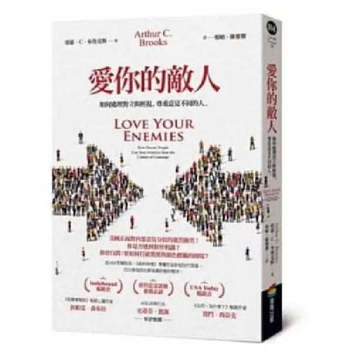 Love Your Enemies: How Decent People Can Save America from the Culture of Contempt by Arthur C. Brooks