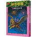Magic Tree House(r) Merlin Mission (R) (Vol. 5 of 26): Carnival at Candlelight by Mary Pope Osborne