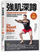 The Squat Bible by Aaron Horschig