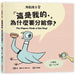 The Pigeon Finds a Hot Dog! by Mo Willems