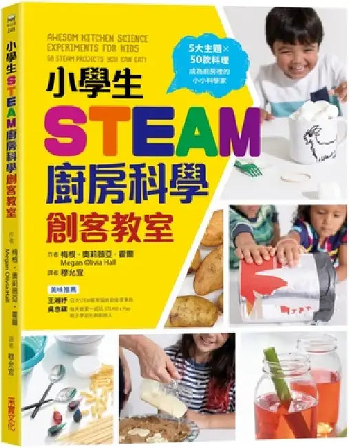 Awesome Kitchen Science Experiments for Kids: 50 Steam Projects You Can Eat! by Megan Olivia Hal Megan Olivia Hal