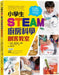 Awesome Kitchen Science Experiments for Kids: 50 Steam Projects You Can Eat! by Megan Olivia Hal Megan Olivia Hal