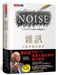 Noise by Daniel Kahneman