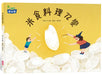 Rice Dishes 72 Changes by Lin Shi Yu