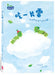 Eat a Piece of Cloud: A Caterpillar That Wants to Grow Up Soon by Su Jie Xuan