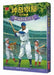 Magic Tree House(volume 29 of 29) by Mary Pope Osborne
