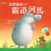 Big Bully Hippo by Trotter Stuart