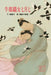 Cowherd and Weaver Girl by Hao Guang Cai
