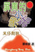 Aglaia Bran Cake by Wu Jui Pao, Lo Hui Ju