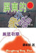 Early Treason by Wu Jui Pao, Lo Hui Ju