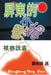 Areca Lobbyists by Wu Jui Pao, Lo Hui Ju