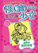 Dork Diaries 10: Tales from a Not-So-Perfect Pet Sitter by Russell Rachel R