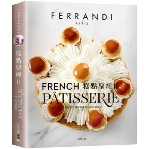 French Patisserie (Volume 2 of 2) by Ferrandi l'Ecole Francaise de Gastronomi