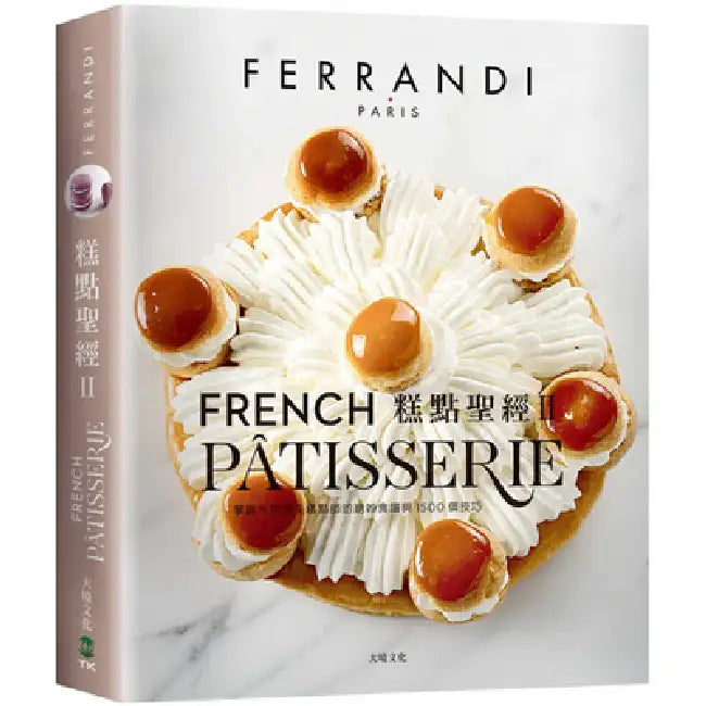 French Patisserie (Volume 2 of 2) by Ferrandi l'Ecole Francaise de Gastronomi
