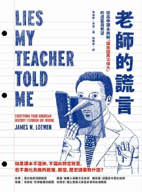 Lies My Teacher Told Me by W. Loewen James