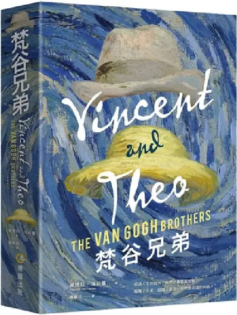Vincent and Theo by Deborah Heiligman