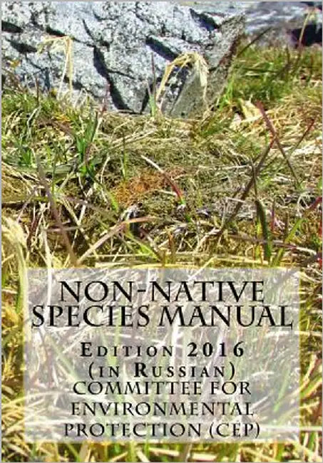 Non-Native Species Manual - Edition 2016 (in Russian) by Committee for Environmental Protection (