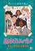 Heartstopper el anuario / The Hearstopper Yearbook by Alice/ Fusco, Vanesa (TRN) Oseman