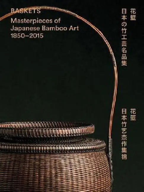 Baskets: Masterpieces of Japanese Bamboo Art 1850-2015 by Joe Earle