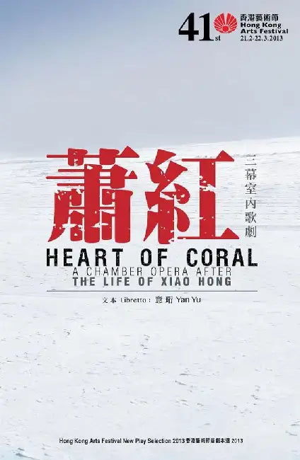 Heart of Coral - A Chamber Opera After t by Yan Yu