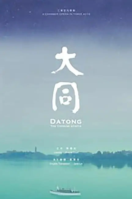 Datong by Evans Chan