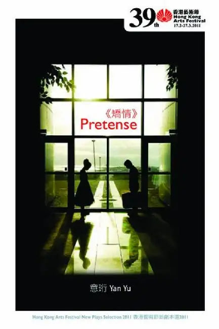 Pretense / Recycling Times by Yan Yu