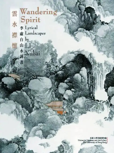 Wandering Spirit - Lyrical Landscapes by by Anita Yin-Fong Wong