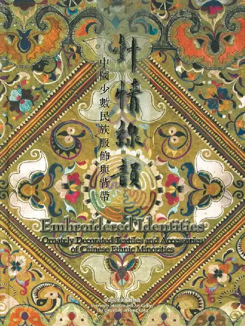 Embroidered Identities - Ornately Decora by Mei-Yin Lee