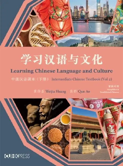 Learning Chinese Language and Culture: Intermediate Chinese Textbook, Volume 2 by Weijia Huang, Qun Ao