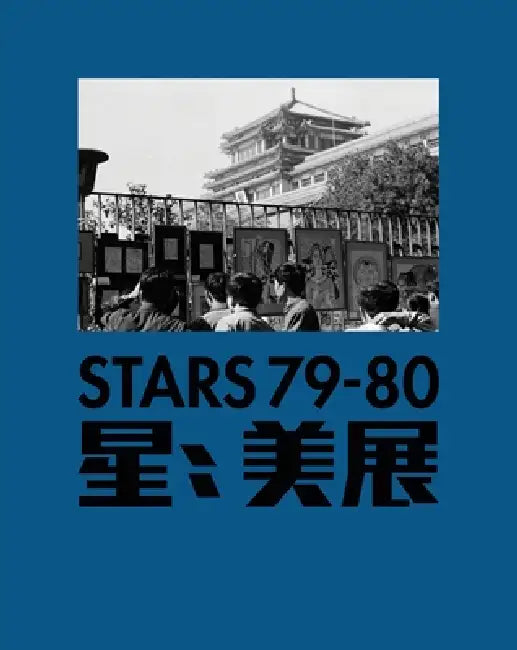 Stars 79-80 by Li Xianting, Huang Rui