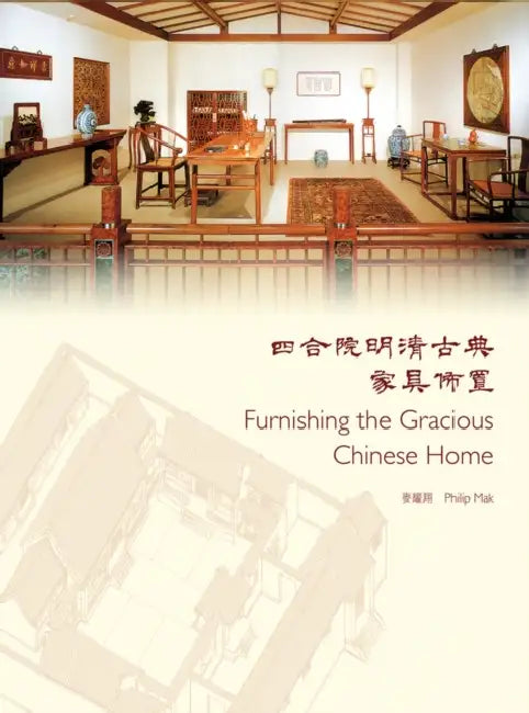 Furnishing the Gracious Chinese Home by Philip Mak