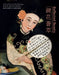 Reflected Beauty: Chinese Reverse Glass Paintings from the Mei Lin Collection by Rupprecht Mayer