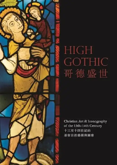 High Gothic: Christian Art and Iconography of the 13th-14th Century by Florian Knothe, Tullia Fraser