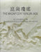 The Magnificent Kunlun Jade: The Songzhutang Collection of Ming and Qing Jade by Thomas Fok