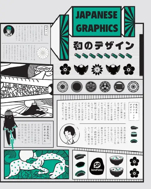 Japanese Graphics by Sendpoints