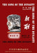 《朝歌》: The Song of The Dynasty by Sophy Chen