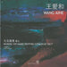 Wuming (No Name) Painting Catalogue Vol. 7 Wang Aihe by Aihe Wang