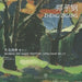 Wuming (No Name) Painting Catalogue Vol. 12 Zheng Zigang by Aihe Wang