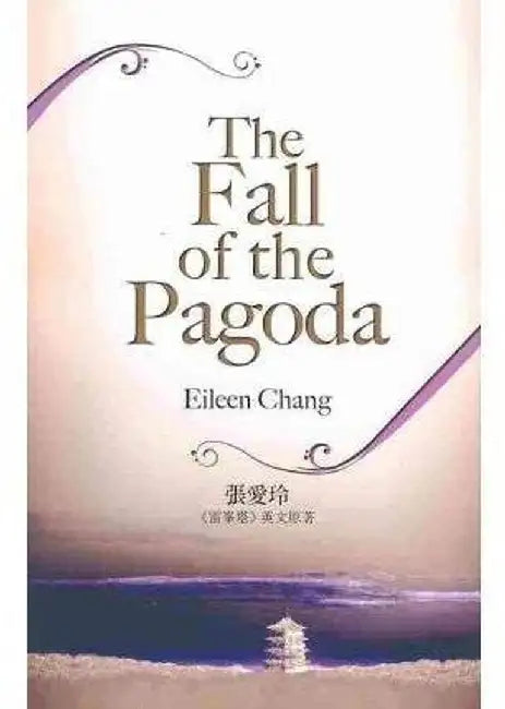 The Fall of the Pagoda by Eileen Chang